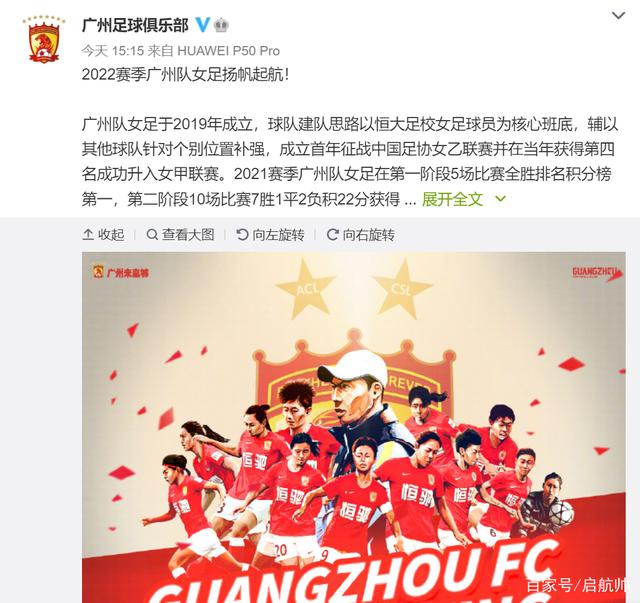 开云APP包含足总杯赛程吃紧，广州队清晨回应争议，管理层满意，身体对抗强度拉满的词条
