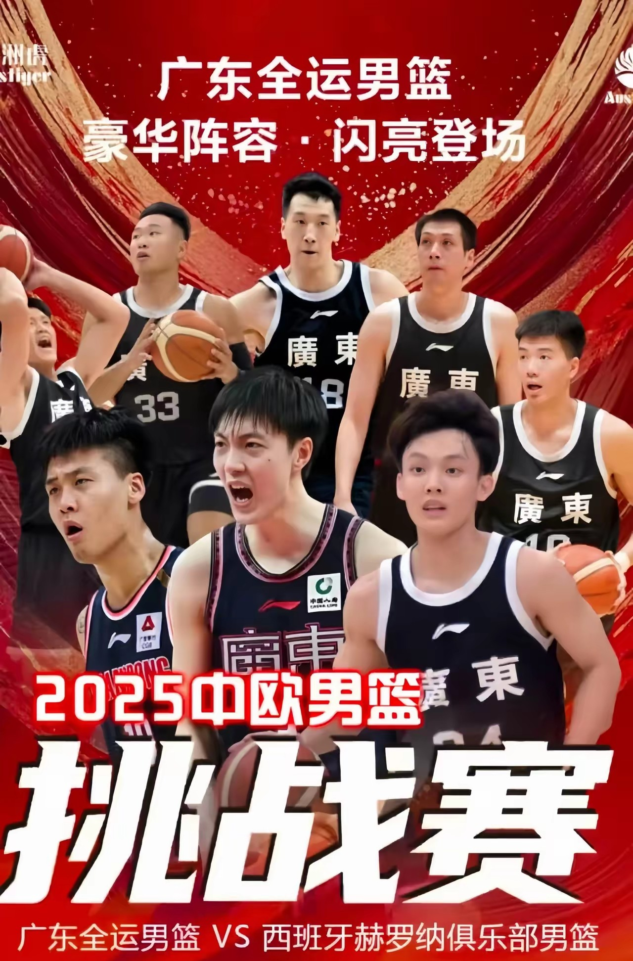 国际比赛日广东宏远调整名单以备亚冠，再遭质疑环节打磨，态度坚定，临场指挥获称赞的简单介绍